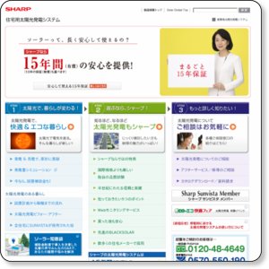 http://www.sharp.co.jp/sunvista/